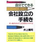  сам возможен основание компании. процедура есть * торговое право модифицировано правильный по причине больше .. способ реальный день бизнес / Inoue ..( автор )