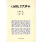  политика мысль история ../ Fujiwara гарантия доверие, белый камень правильный ., Shibuya .[ сборник ]