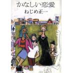 ka нет . любовь / Nejime Shoichi [ работа ]