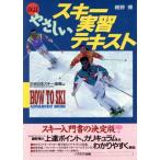 ya... лыжи реальный . текст впервые. лыжи из parallel Turn до / маленький ..( автор ), все Япония лыжи полосный .