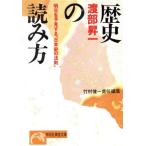  история. считывание person Akira день .. видеть делать [ история Японии. закон .] non * небольшая сумочка /. часть . один [ работа ], бамбук .. один [ сборник ]