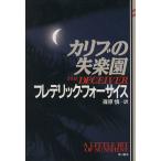  Carib. . приятный .makreti* серии 4/ Frederick Forsyth [ работа ],...[ перевод ]