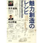  очарование . структура. рецепт 90 годы . симуляция делать / склон . Naoki, север гора . самец [ работа ]