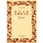 .. сердце .* золотой Gou ... широкий версия Iwanami Bunko 8/ Nakamura изначальный,.. один .[ перевод .]