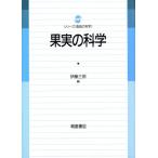  плоды. наука серии [ еда. наука ]/. глициния Saburou ( сборник человек )