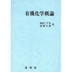 иметь машина химия . теория popular * наука серии / соль рисовое поле три тысяч Хара, Fukuoka . самец [ вместе работа ]