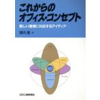  в дальнейшем. офис * концепция новый окружающая среда . соответствует I tia/. внутри .[ работа ]