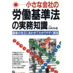  маленький фирменный .. стандарт закон. деловая практика знания новейший. модифицировано правильный подходящий легко понять описание / Yamazaki мир .[ работа ]