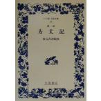  person длина регистрация широкий версия Iwanami Bunko 50/ город старый . следующий 