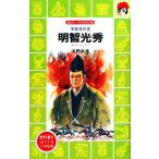  Akira . свет превосходящий книга@ талант храм. менять .. фирма феникс биография библиотека 78/.. стол .( автор )