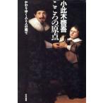  здесь .. . пункт ..... человек . человек между ./ маленький . дерево ..[ работа ]