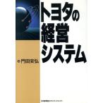  Toyota управление система /. рисовое поле дешево .[ работа ]