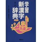  учеба новый иероглифы словарь no. 2 версия /.. мир .[ сборник ]