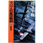 la bow ru. способ пустой битва запись (7). битва .C*NOVELS/ Kawamata Chiaki [ работа ]