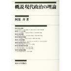 . мнение настоящее время политика. теория /. часть .[ работа ]