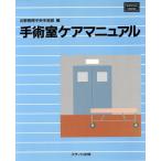  рука .. уход manual MANUAL SERIES/ север . больница центр рука . часть [ сборник ]