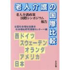 . человек уход. международный сравнение . человек уход политика международный simpojium комментарий / вся страна общество благосостояние ... общество благосостояние изучение информация центральный [ сборник ]