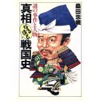  подлинный . становится примерно Sengoku история загадка. . раз . персона большой суша библиотека / тутовик рисовое поле . родители [ работа ]