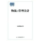  распределение. управление отчетность в течение дня общий . подбор книг / стрела . превосходящий самец [ работа ]