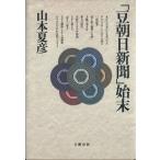 [ бобы утро день газета ]. конец / Yamamoto лето .[ работа ]