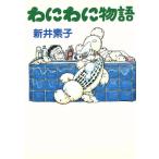 wa... история / Arai Motoko [ работа ]