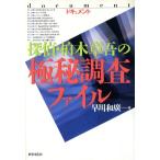  document ..* Kashiwa дерево глава .. высшее . исследование файл /. река мир широкий [ работа ]