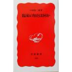 . пол. . - какой-либо Iwanami новая книга 203/ Nakamura самец 2 .( автор )