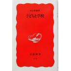  ребенок . школа Iwanami новая книга 212/ Kawai Hayao ( автор )