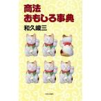  торговое право интересный лексика / мир .. три [ работа ]