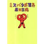  родоначальник s роза тип мир / Harada Munenori [ работа ]