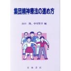  сборник .. бог терапевтические. .. person / Yamaguchi .( сборник человек ), средний река ..( сборник человек )