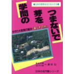 ... .... нет . японский образование . главный .. люди ручная работа большой образование. . конец [ звезда ... .] японский знаменитая школа . серии 