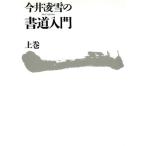  сейчас .. снег. каллиграфия введение ( сверху шт )/ сейчас .. снег ( автор )