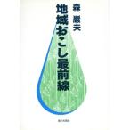  регион вызывает самый передний линия / лес . Хара [ работа ]