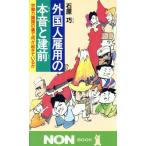  зарубежный человек . для книга@ звук .. передний .. сила . страна. обратная сторона . какой ....... non * книжка 324/ камень ..[ работа ]