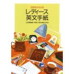  мир ..... женский на английском языке письмо /...[ работа ], средний остров маленький 100 .[ на английском языке изготовление ]