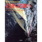 より速くより遠くへ サイエンスNOW10/ロビンケロッド【原案】