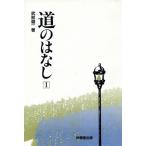  дорога.. нет (1)/. часть . один [ работа ]