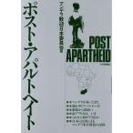  post *a Pal to разделение to/ man tela приветствуется Япония комитет [ сборник ]