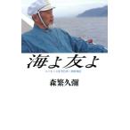  море ...meikis3 номер Япония один .. море регистрация / лес ...[ работа ]