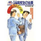 ニューライフ・アドベンチャー 全国高校生の主張(第14回)/毎日新聞社【編】