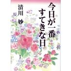  сейчас день . самый .... день / Kiyoshi река .( автор )