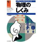  физика. ... введение visual наука / маленький .. три [ работа ]