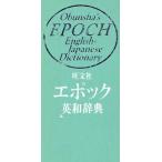 . документ фирма Epo k англо-японский словарь /. документ фирма [ сборник ]