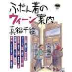 fu.. надеты. we n путеводитель / подлинный кастрюля тысяч .[ работа ]