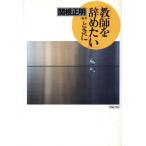 [ учитель ... хочет ] время ./. корень правильный Akira [ сборник работа ]