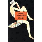 .. .. ......./ Akimoto Yasushi [ работа ]