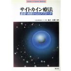  сайт kai n терапевтические основа * болезнь . c approach / высота . история .[ сборник ]