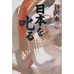  Япония .../... один [ работа ]