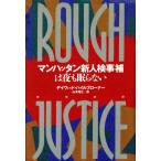  Manhattan новый человек осмотр ... ночь ... нет /teivudo - il blow na-[ работа ], Yamamoto ..[ перевод ]